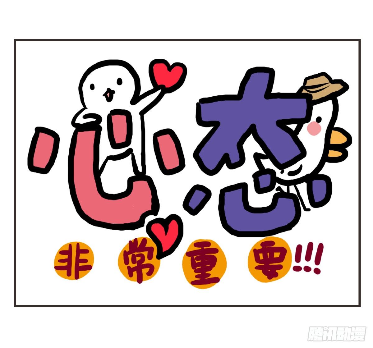 第41话：删了不代表就是忘了你-第41话