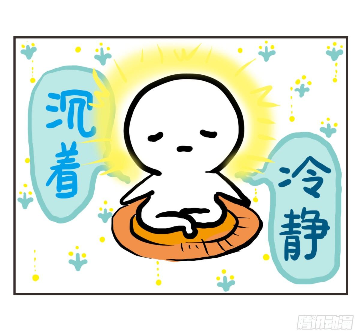 第41话：删了不代表就是忘了你-第41话