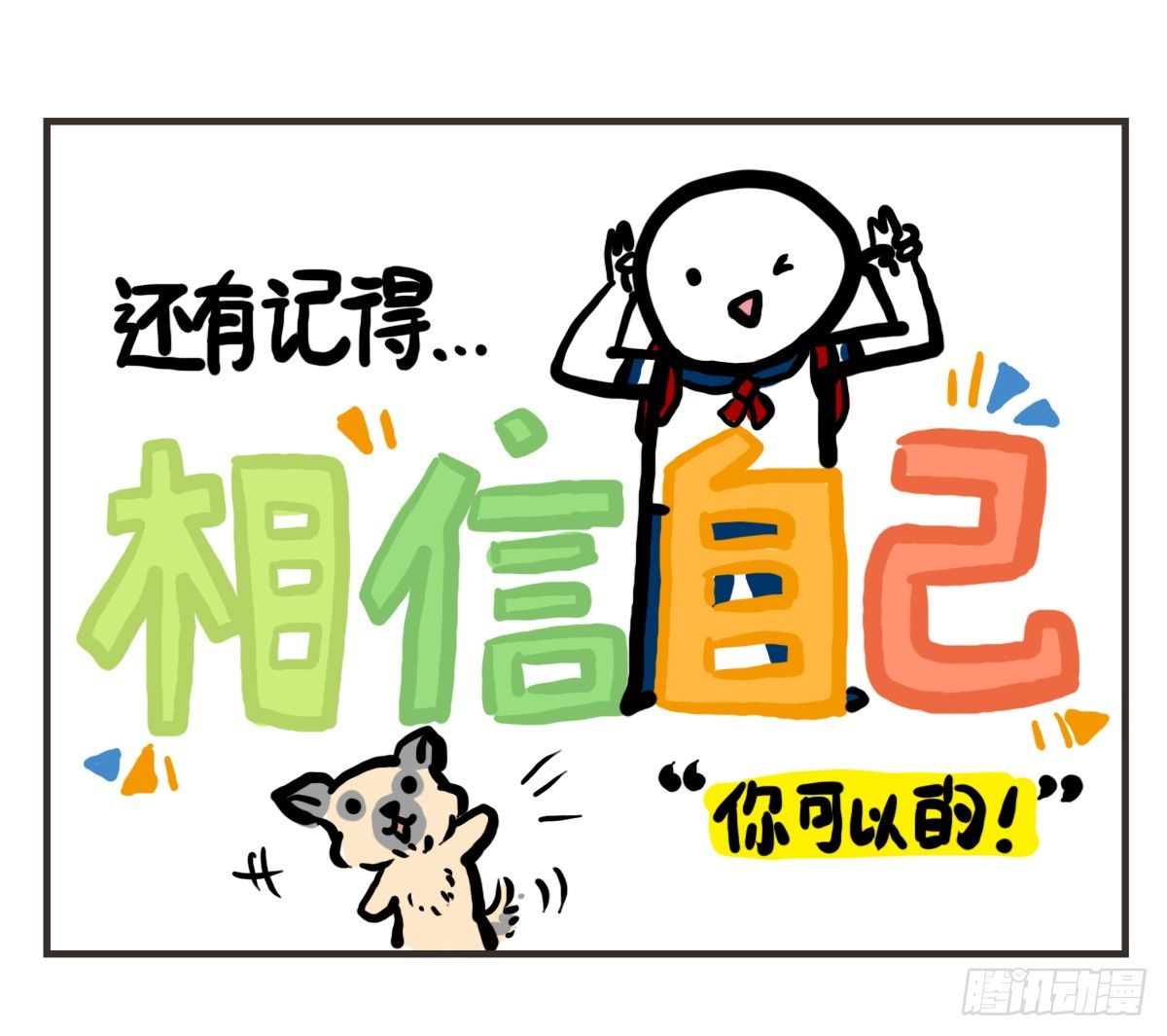 第41话：删了不代表就是忘了你-第41话