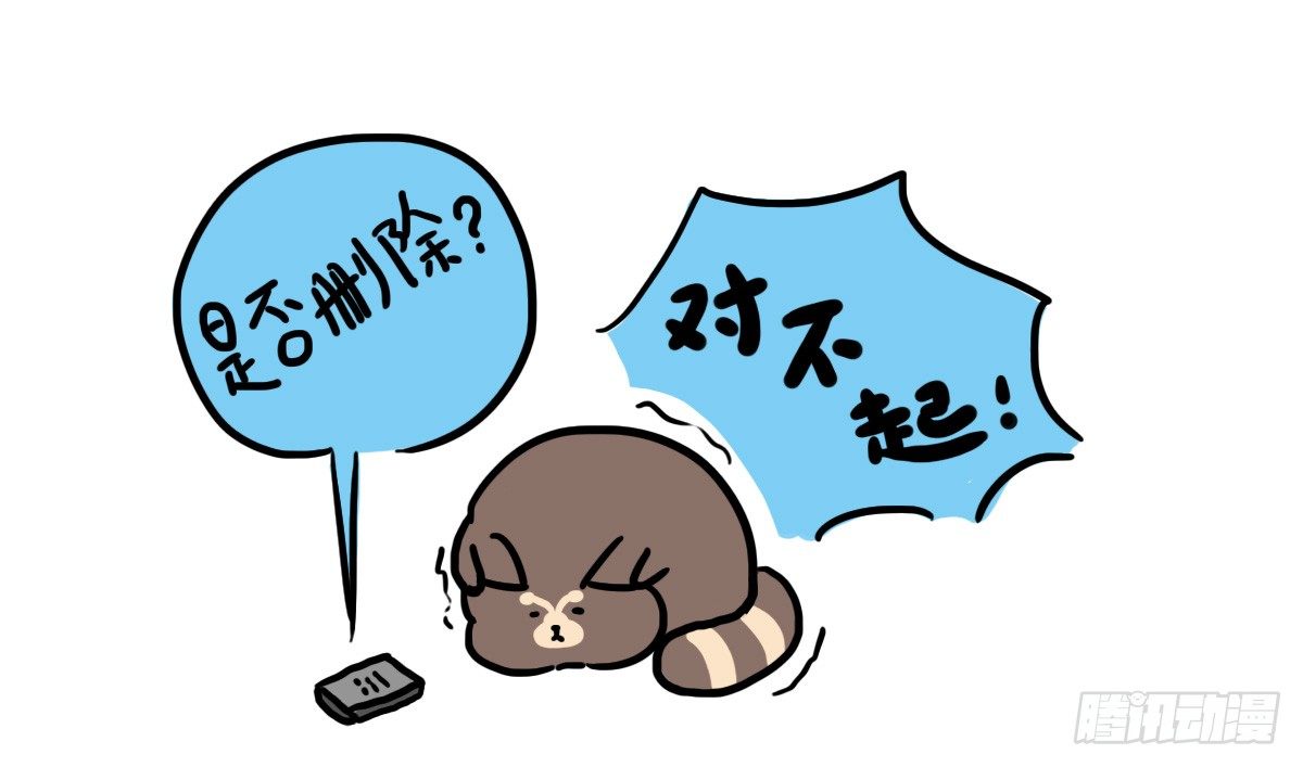第41话：删了不代表就是忘了你-第41话