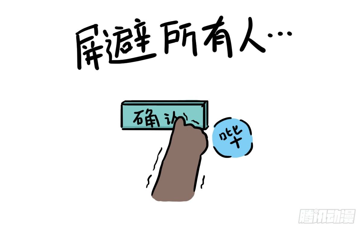 第41话：删了不代表就是忘了你-第41话