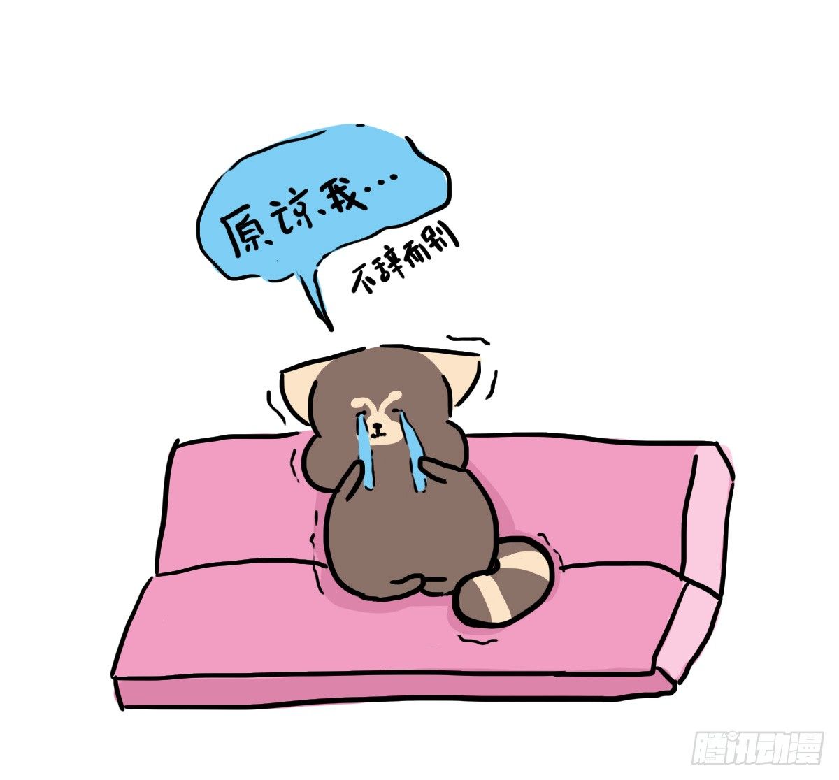 第41话：删了不代表就是忘了你-第41话