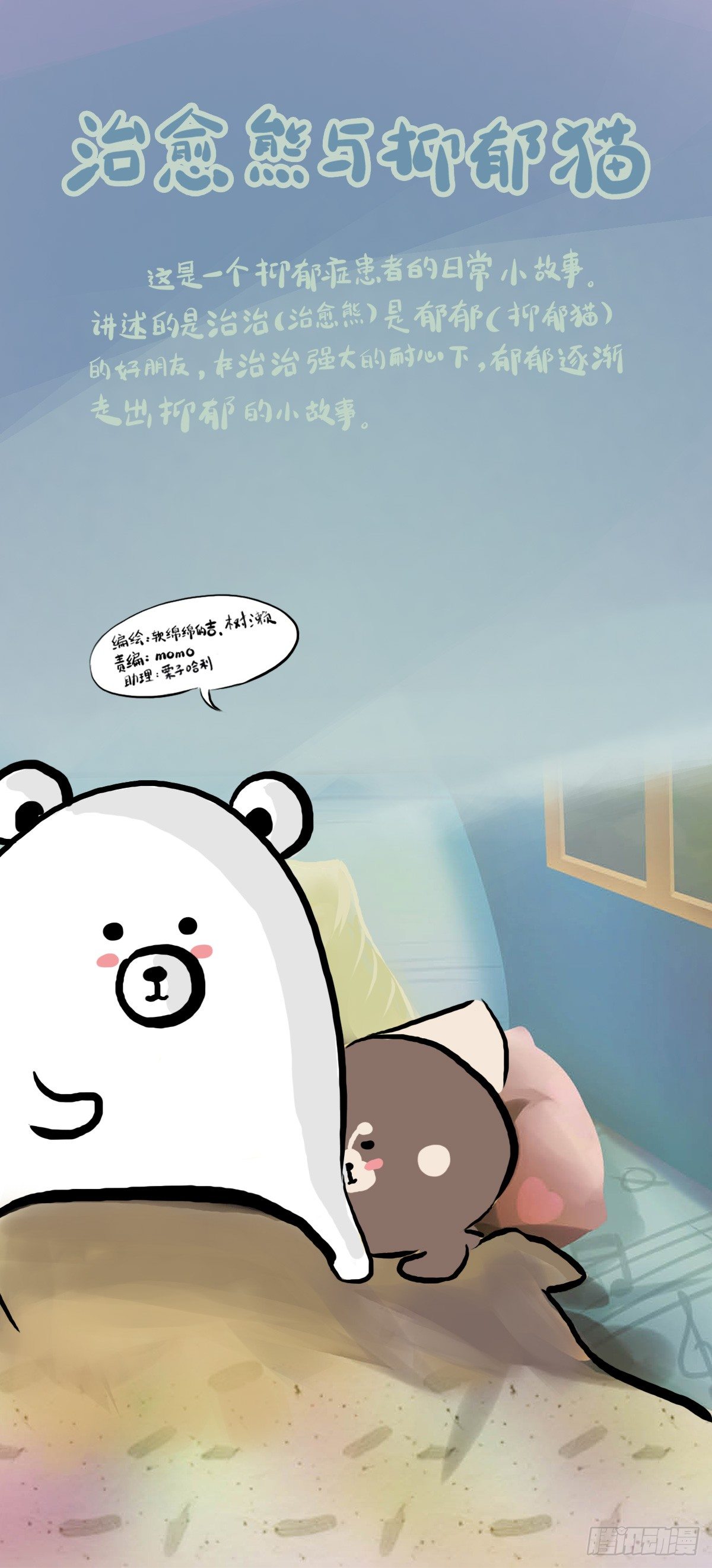 第43话：音乐的幻想-第43话
