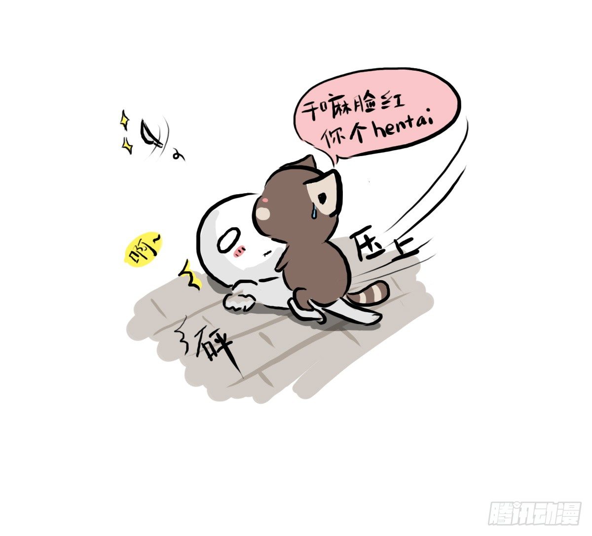 第43话：音乐的幻想-第43话