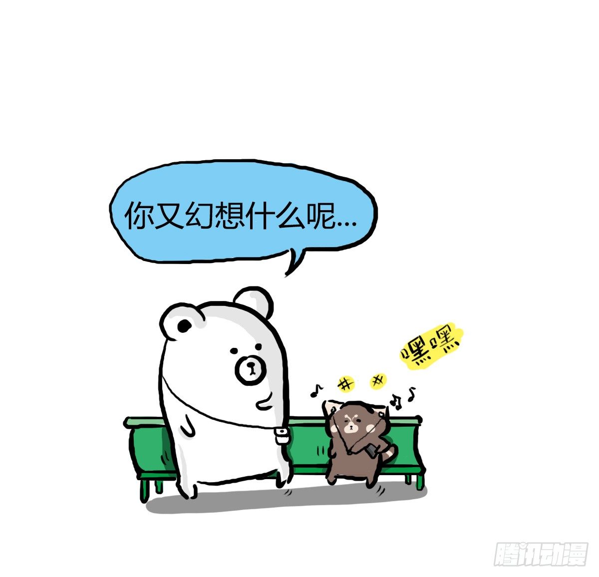 第43话：音乐的幻想-第43话