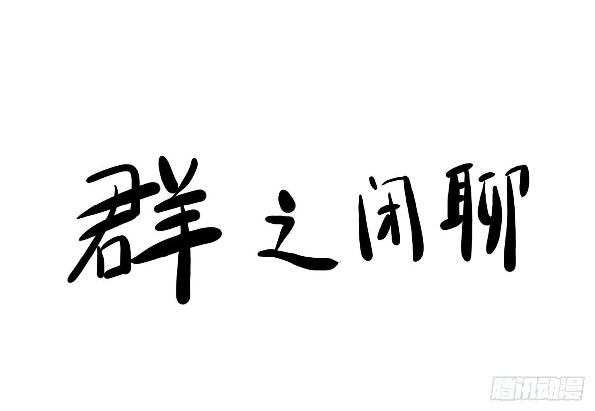 第43话：音乐的幻想-第43话