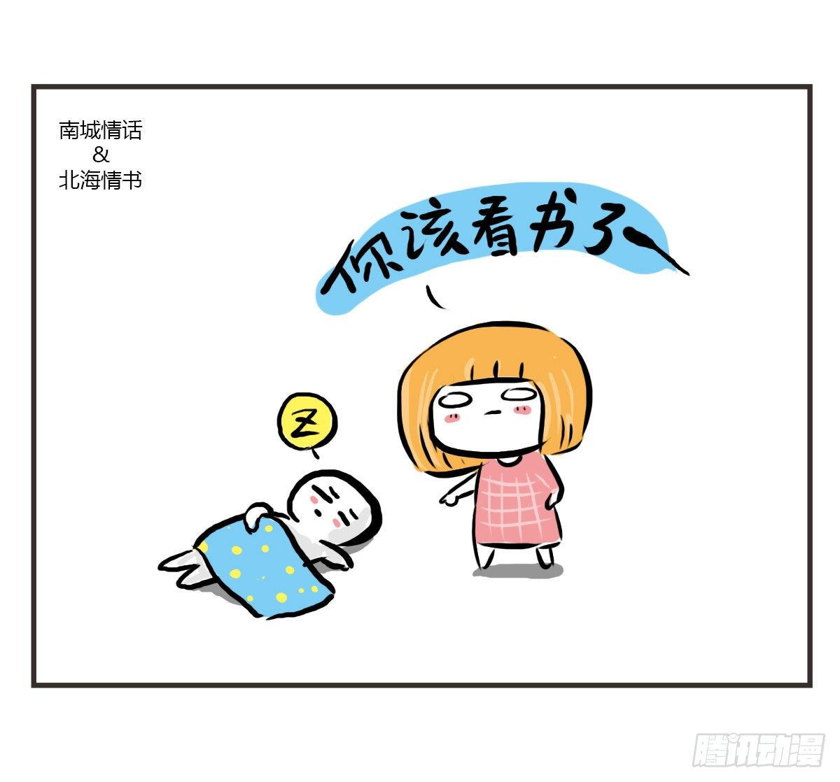 第43话：音乐的幻想-第43话