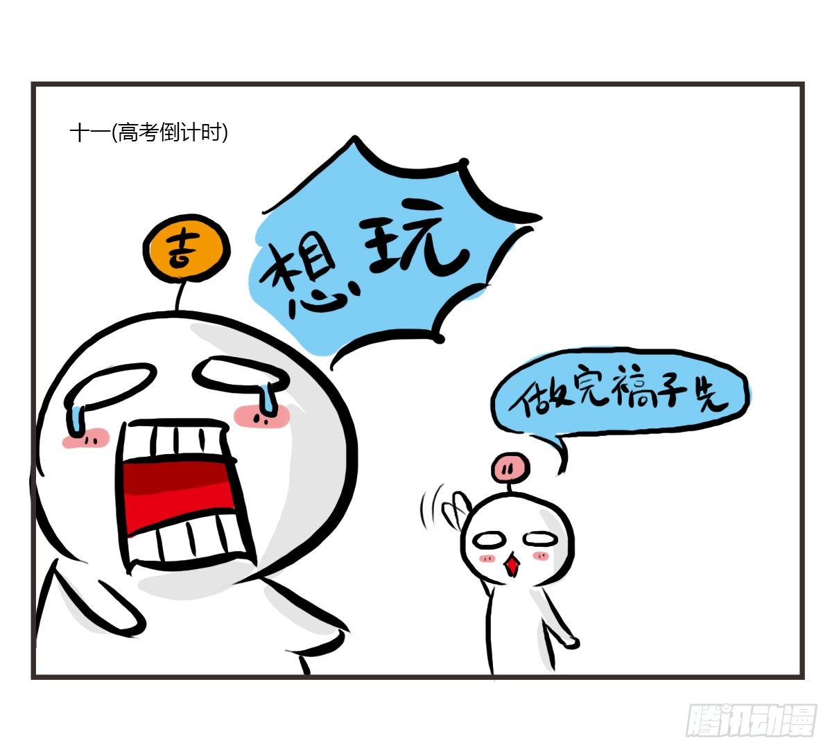 第43话：音乐的幻想-第43话