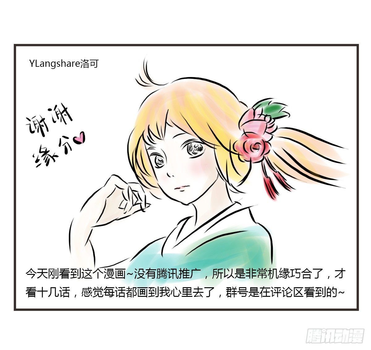 第43话：音乐的幻想-第43话