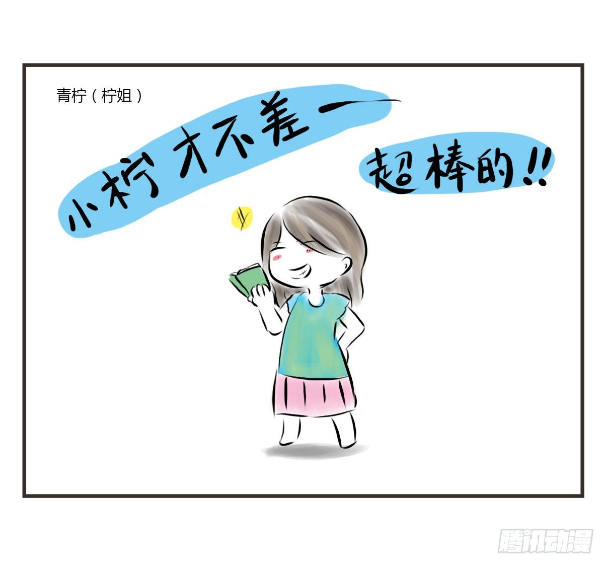 第43话：音乐的幻想-第43话