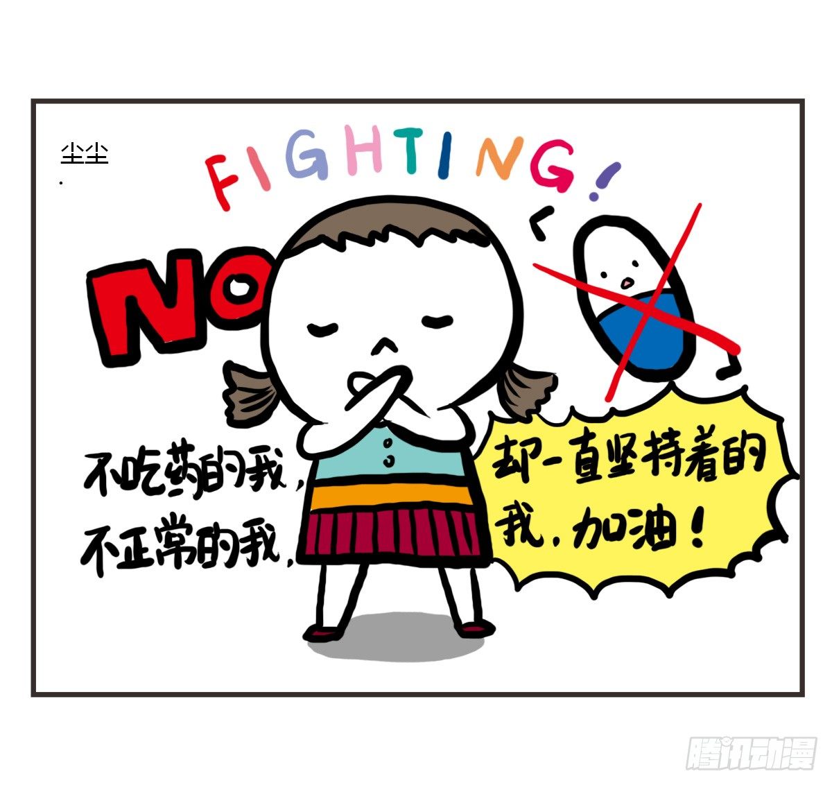 第45话：陪你一起困困哒-第45话