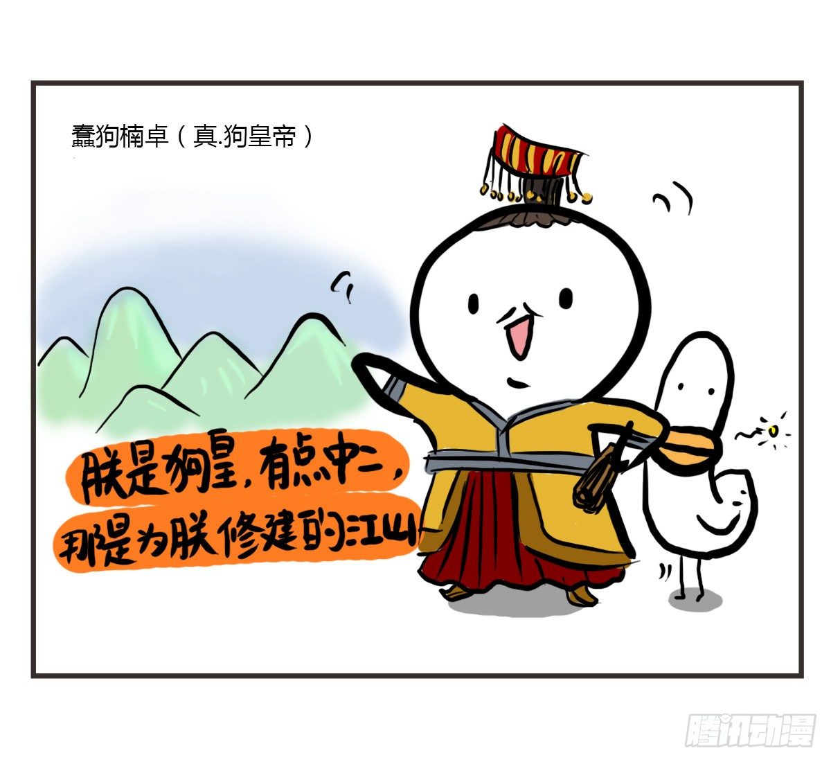 第45话：陪你一起困困哒-第45话