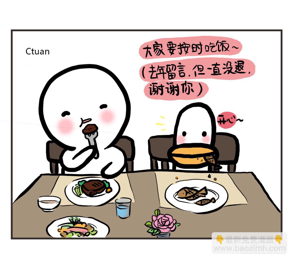 第45话：陪你一起困困哒-第45话