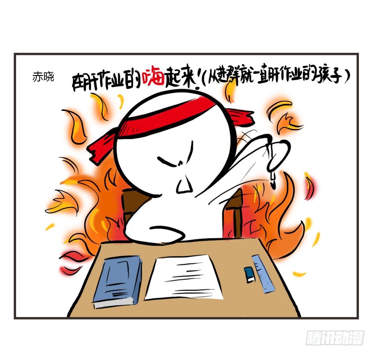 第45话：陪你一起困困哒-第45话