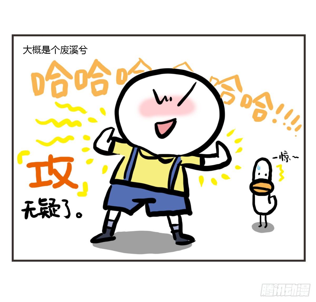 第45话：陪你一起困困哒-第45话