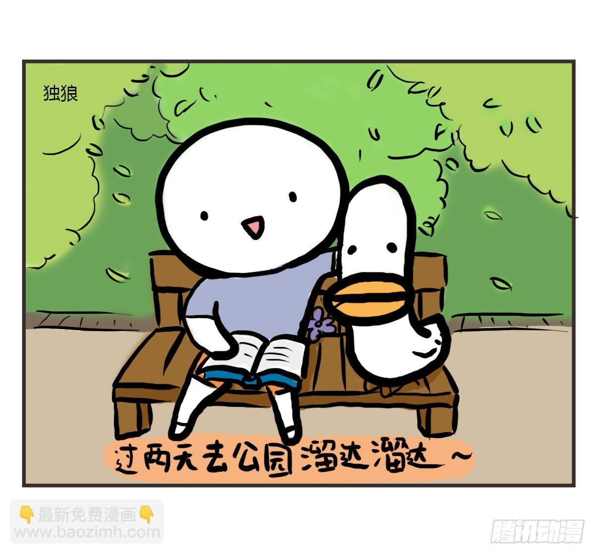第45话：陪你一起困困哒-第45话