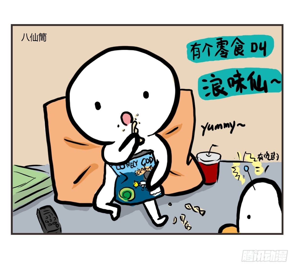 第45话：陪你一起困困哒-第45话