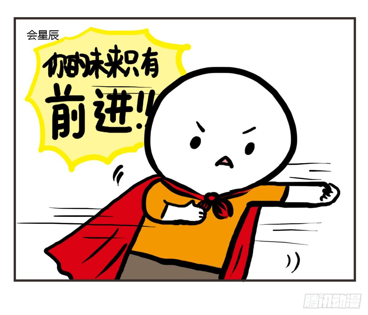 第47话：你的犹豫由我来买单-第47话