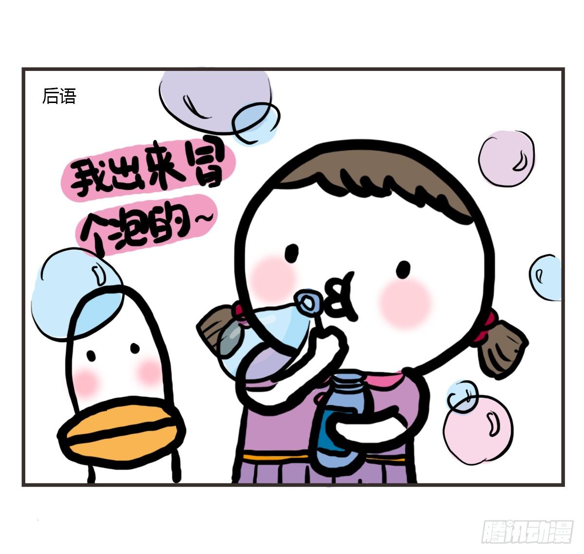 第47话：你的犹豫由我来买单-第47话