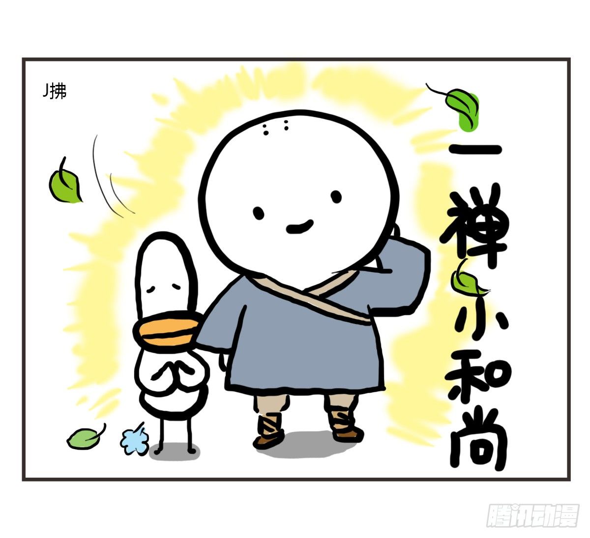 第47话：你的犹豫由我来买单-第47话