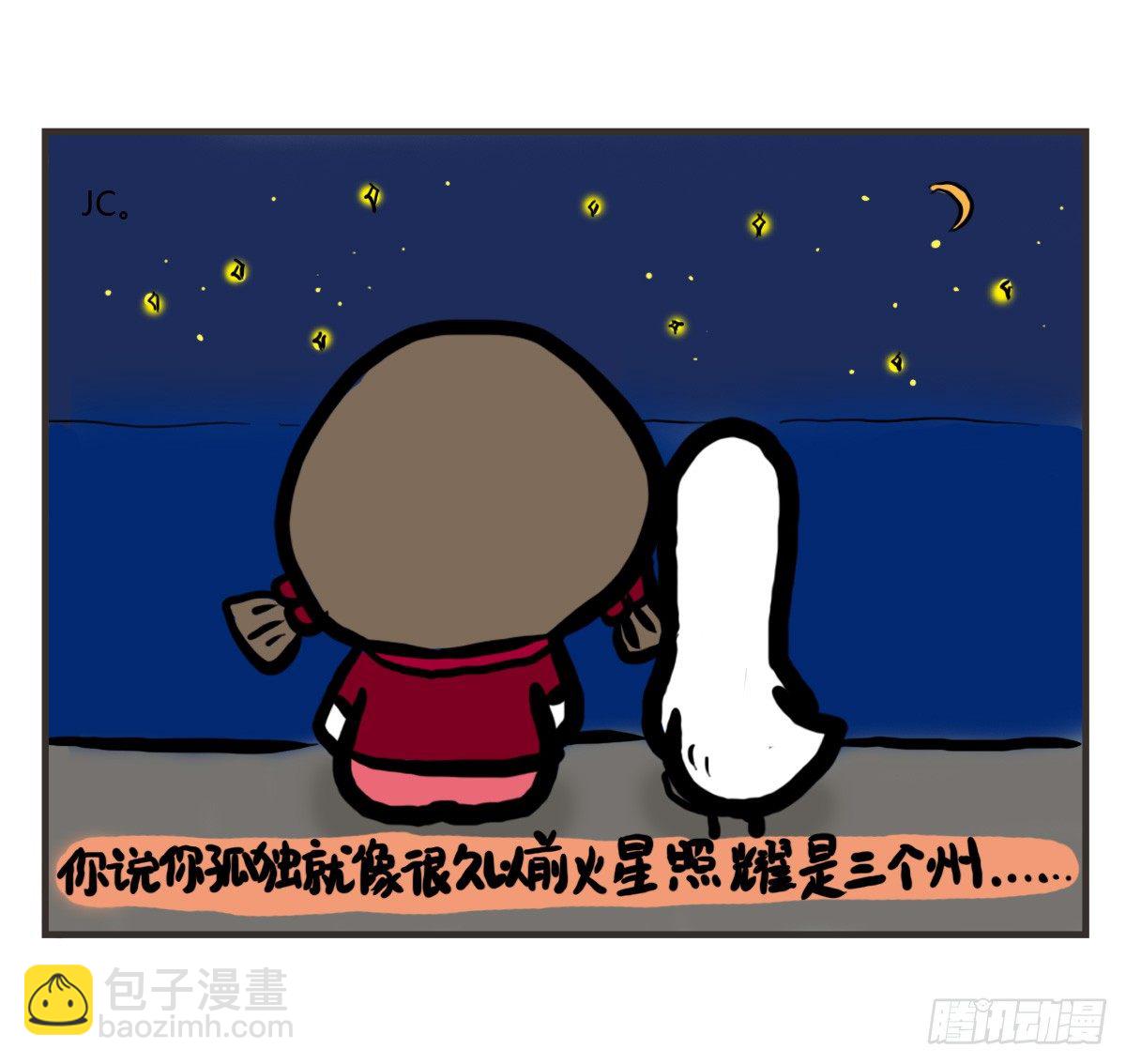 第47话：你的犹豫由我来买单-第47话