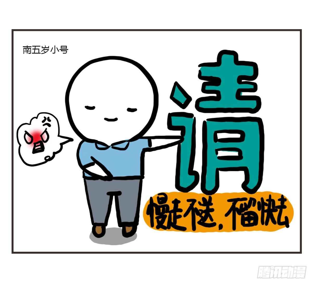 第47话：你的犹豫由我来买单-第47话