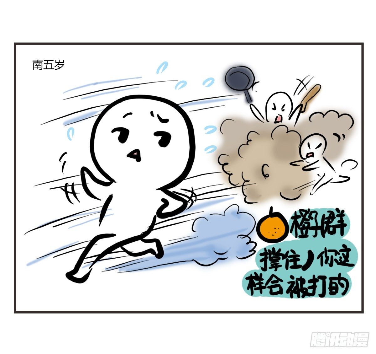 第47话：你的犹豫由我来买单-第47话