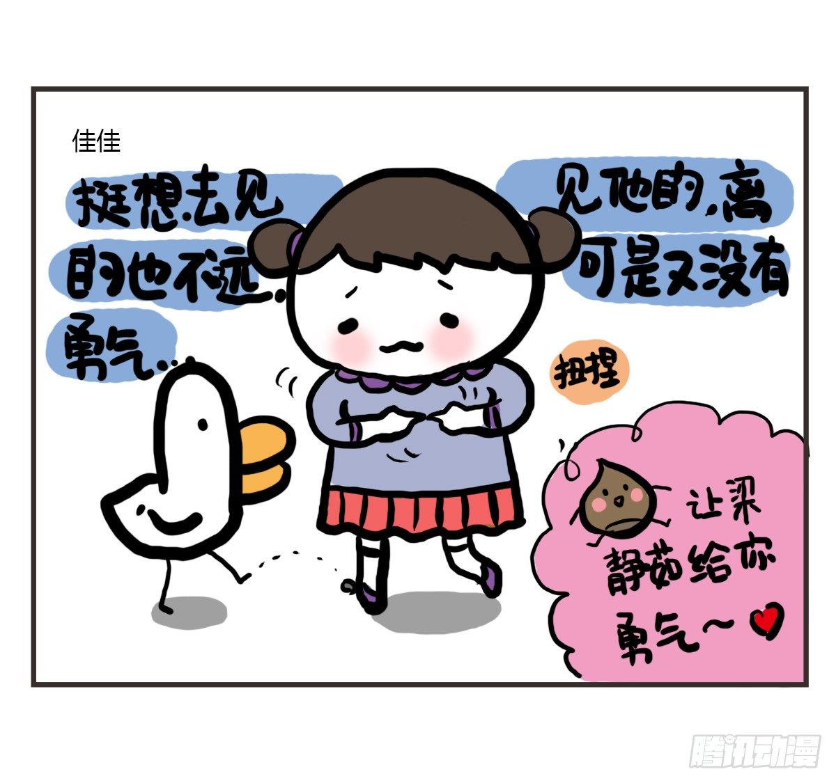 第47话：你的犹豫由我来买单-第47话