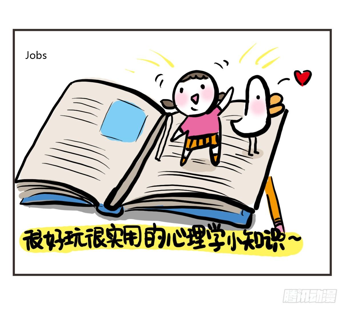 第47话：你的犹豫由我来买单-第47话
