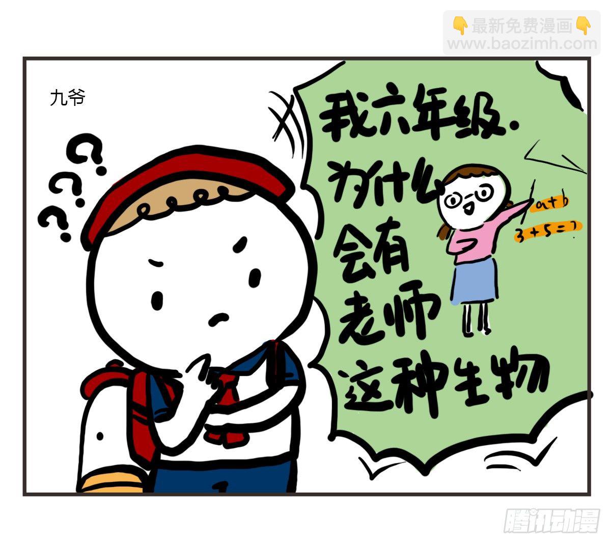 第47话：你的犹豫由我来买单-第47话