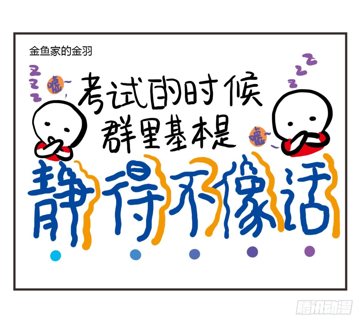 第47话：你的犹豫由我来买单-第47话