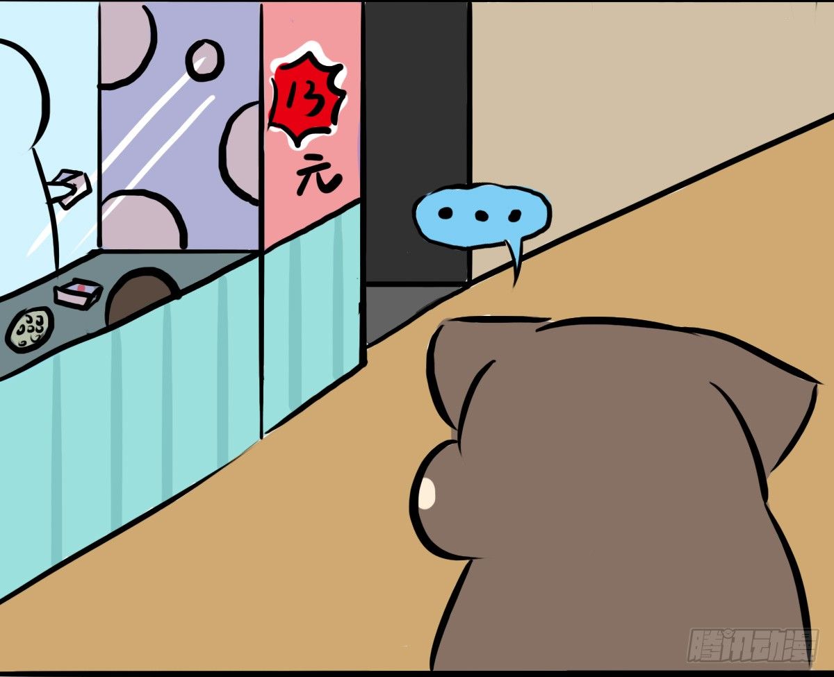 第47话：你的犹豫由我来买单-第47话