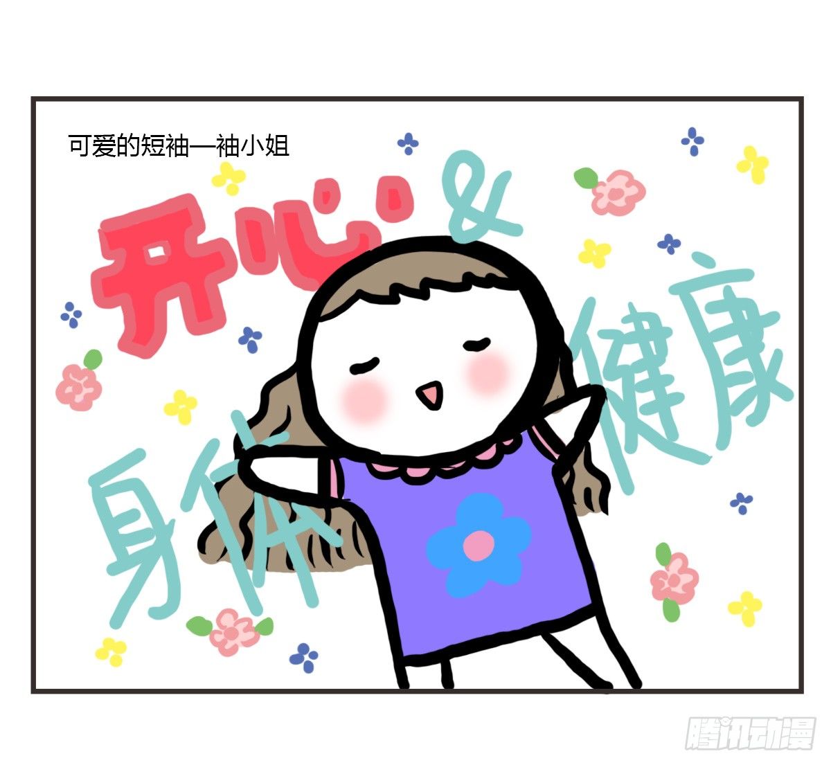 第47话：你的犹豫由我来买单-第47话