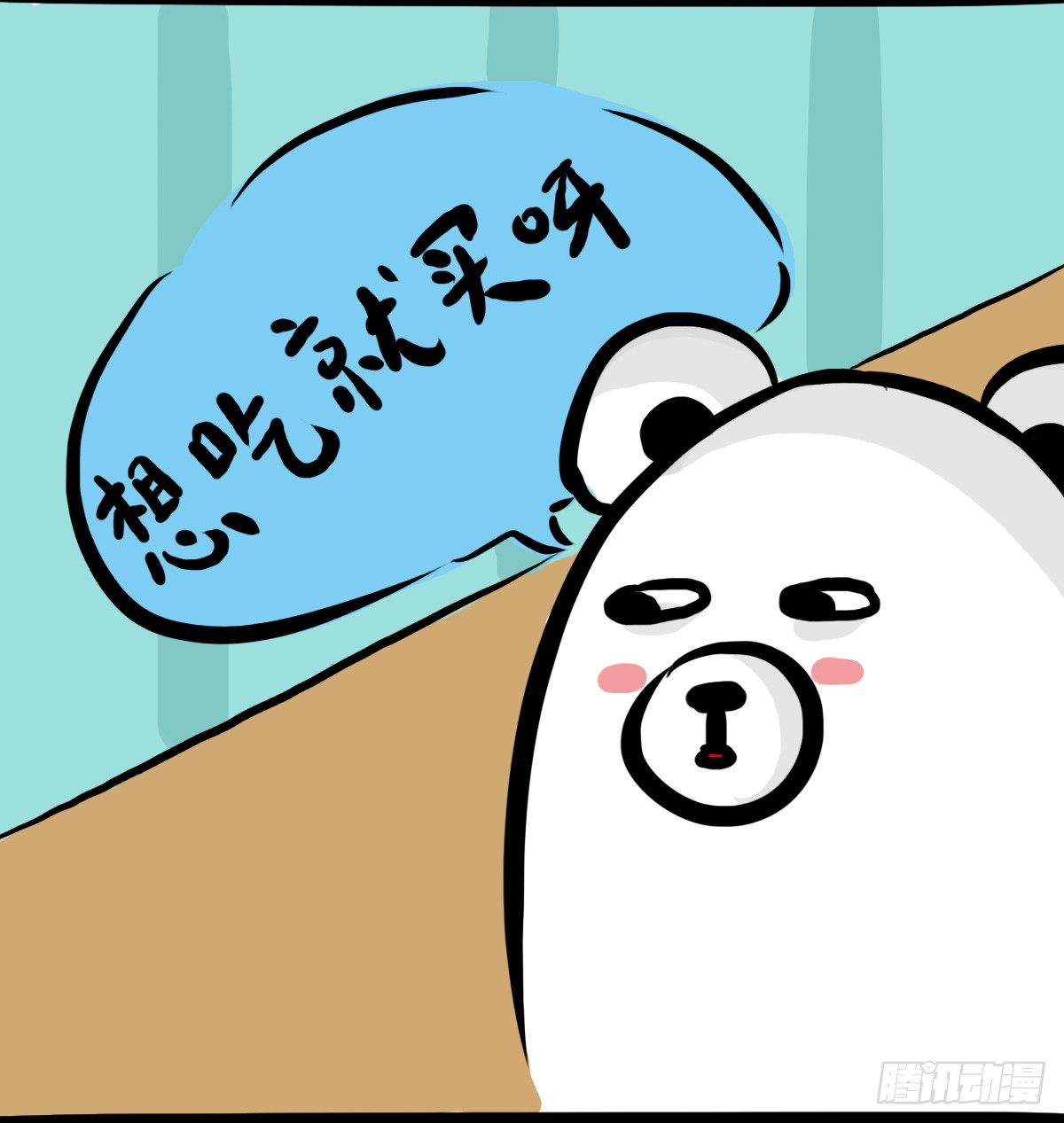 第47话：你的犹豫由我来买单-第47话