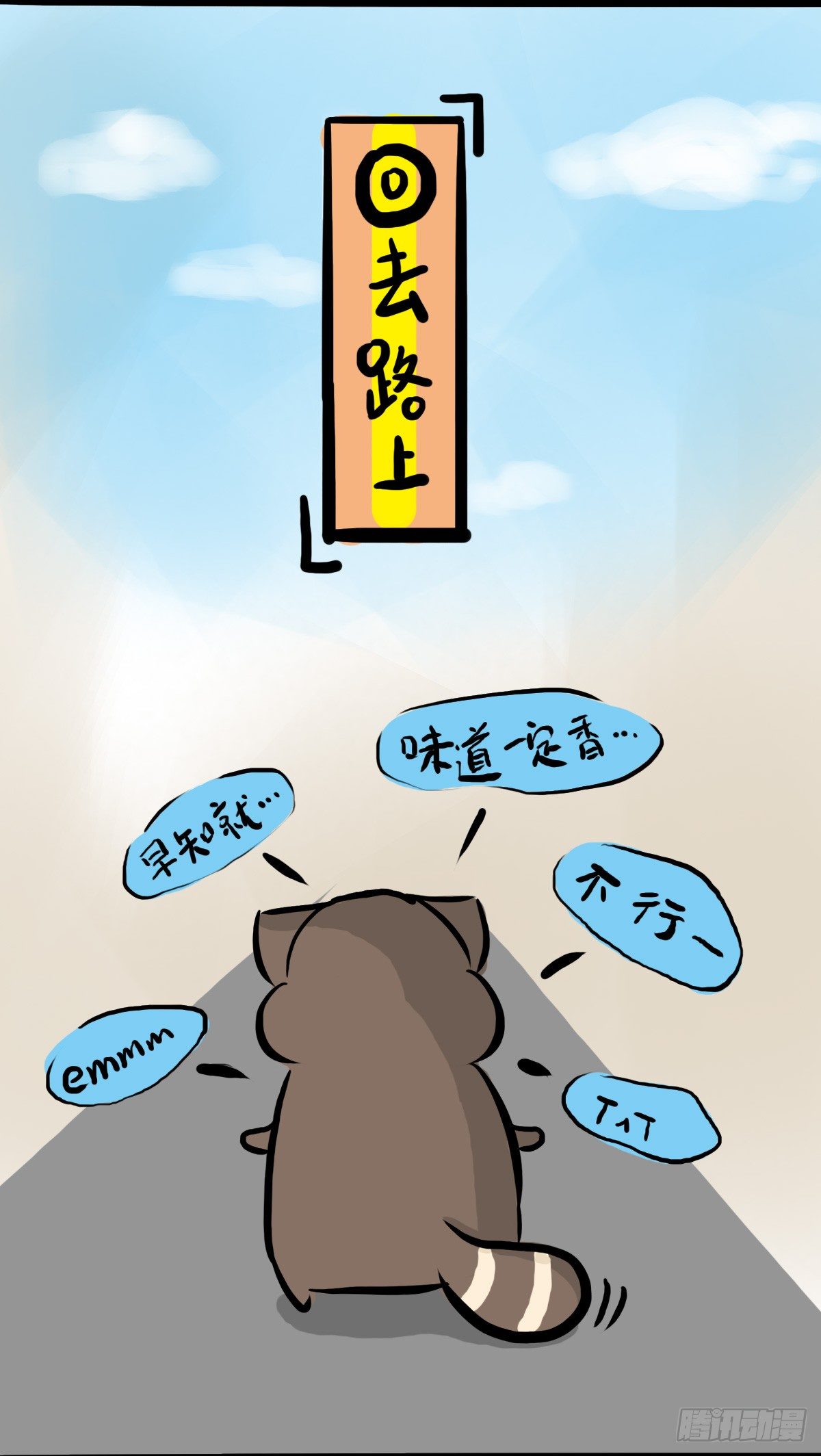 第47话：你的犹豫由我来买单-第47话