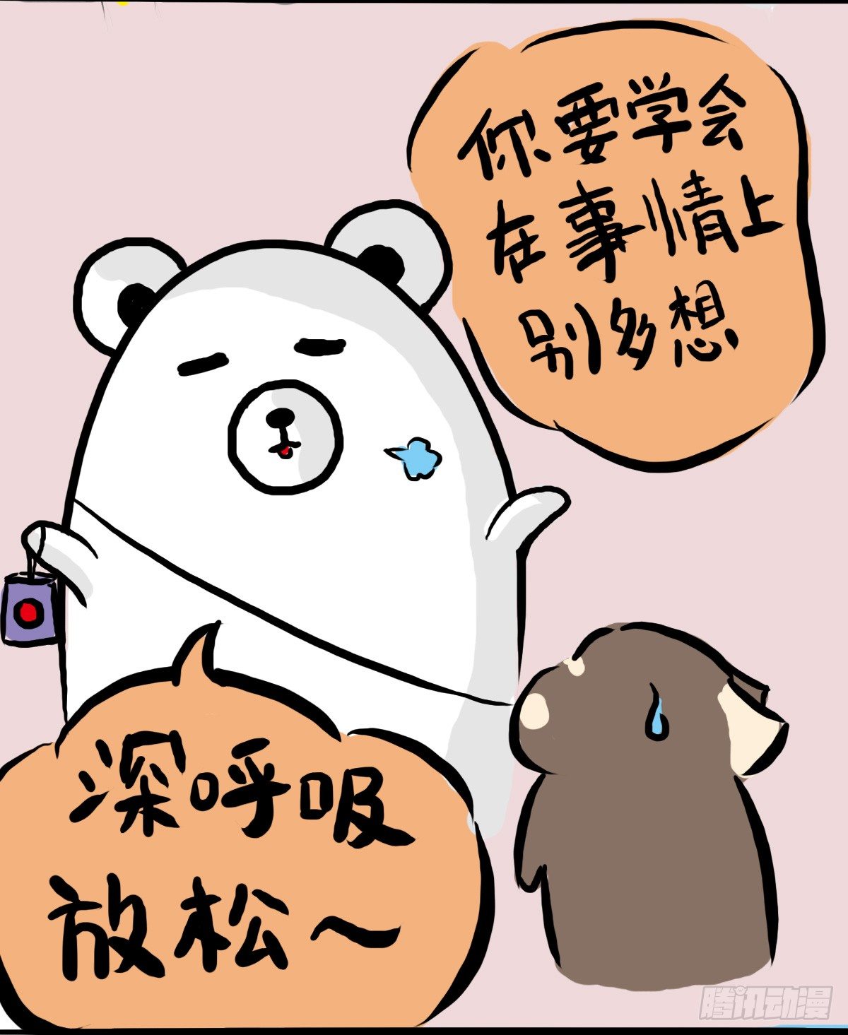 第47话：你的犹豫由我来买单-第47话
