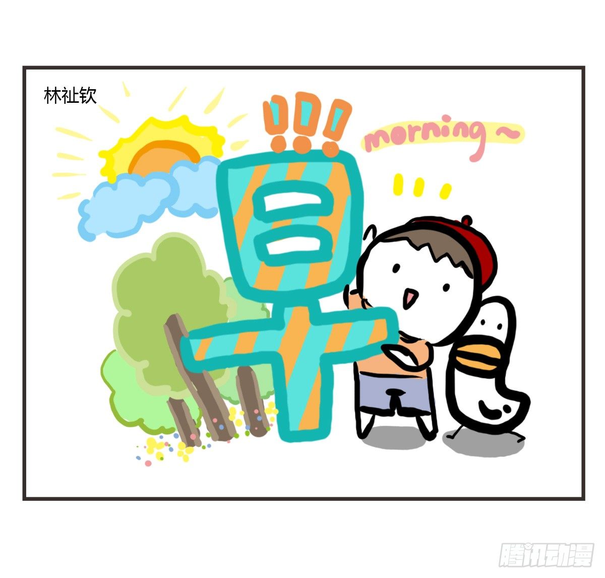 第49话：你们有过离家出走的心吗-第49话