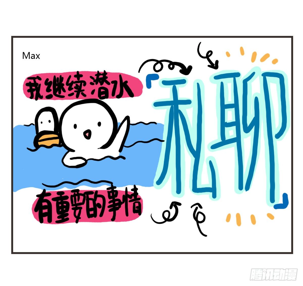 第49话：你们有过离家出走的心吗-第49话
