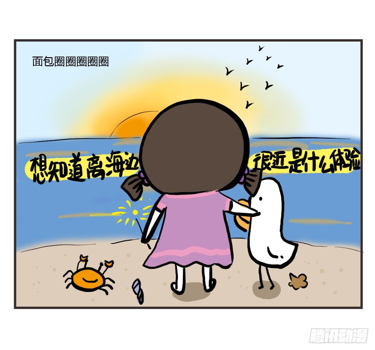 第49话：你们有过离家出走的心吗-第49话