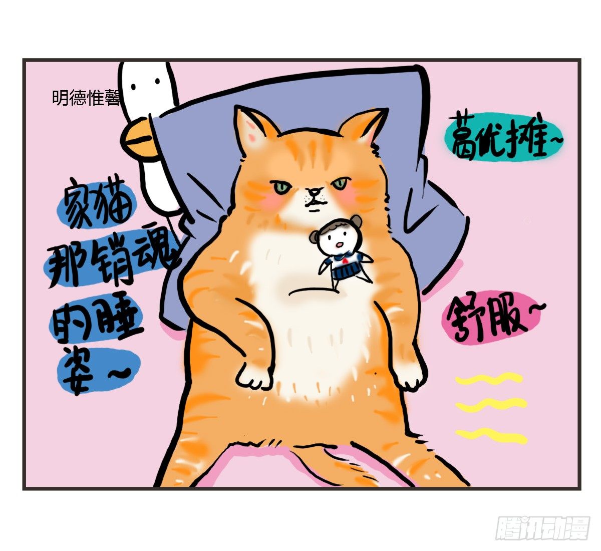 第49话：你们有过离家出走的心吗-第49话
