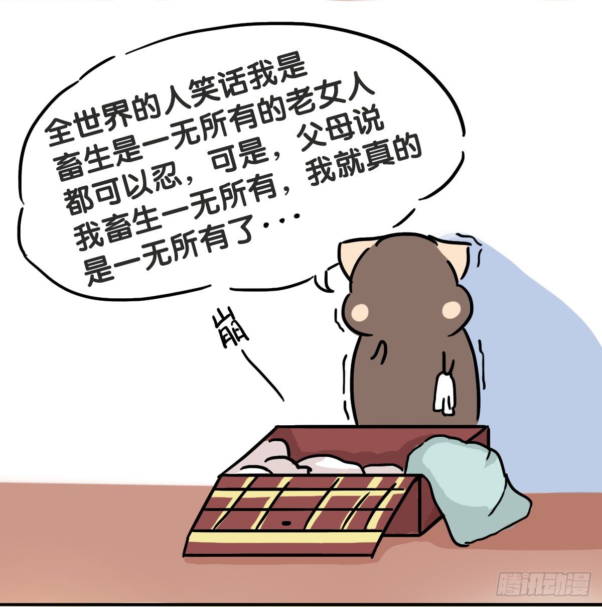 第49话：你们有过离家出走的心吗-第49话