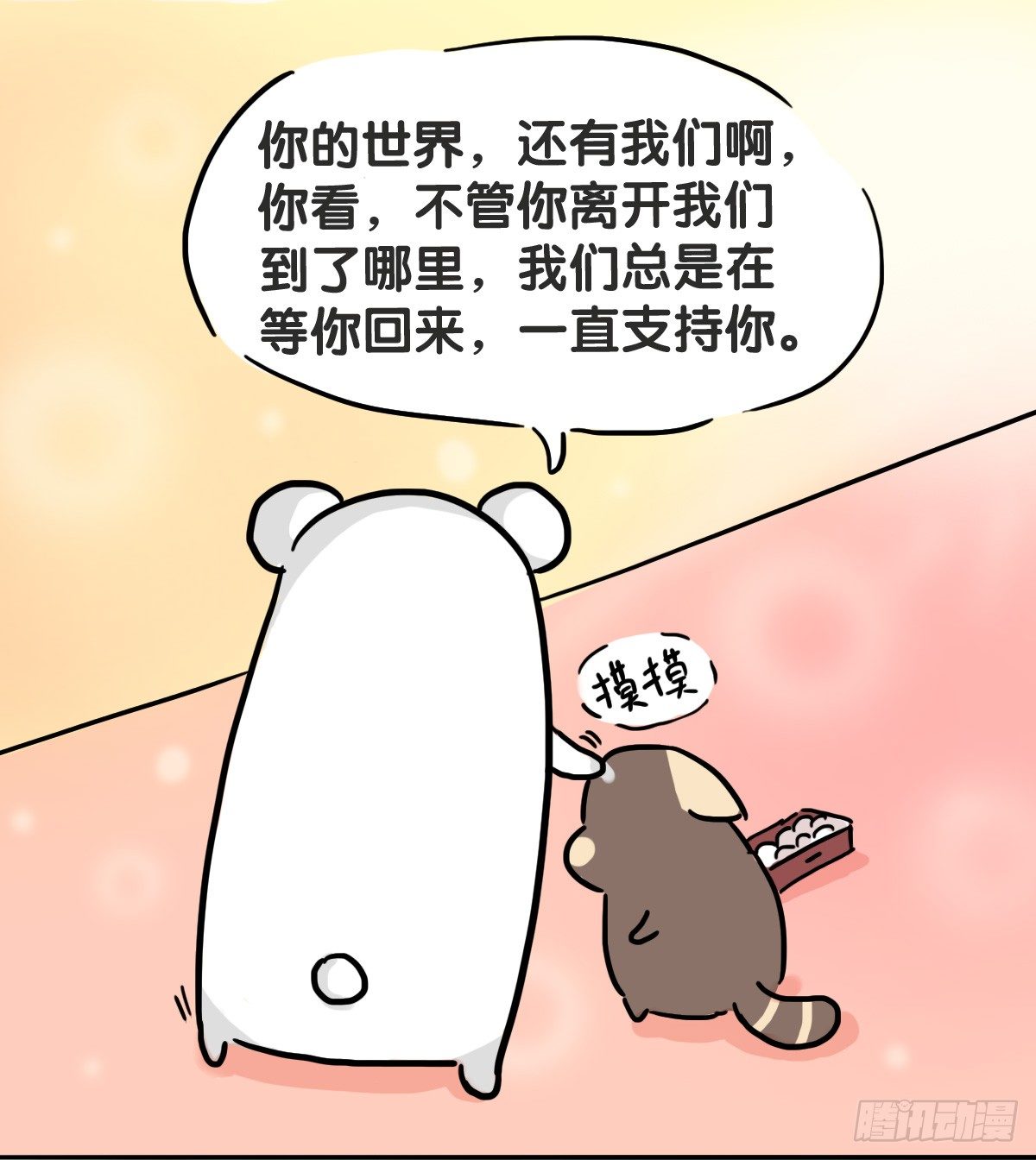 第49话：你们有过离家出走的心吗-第49话