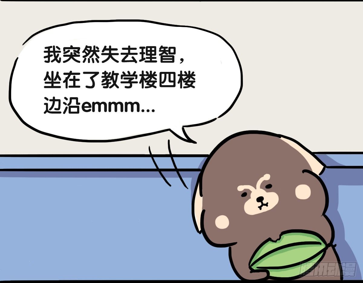 第51话：撑过来的你，未来才有我-第51话