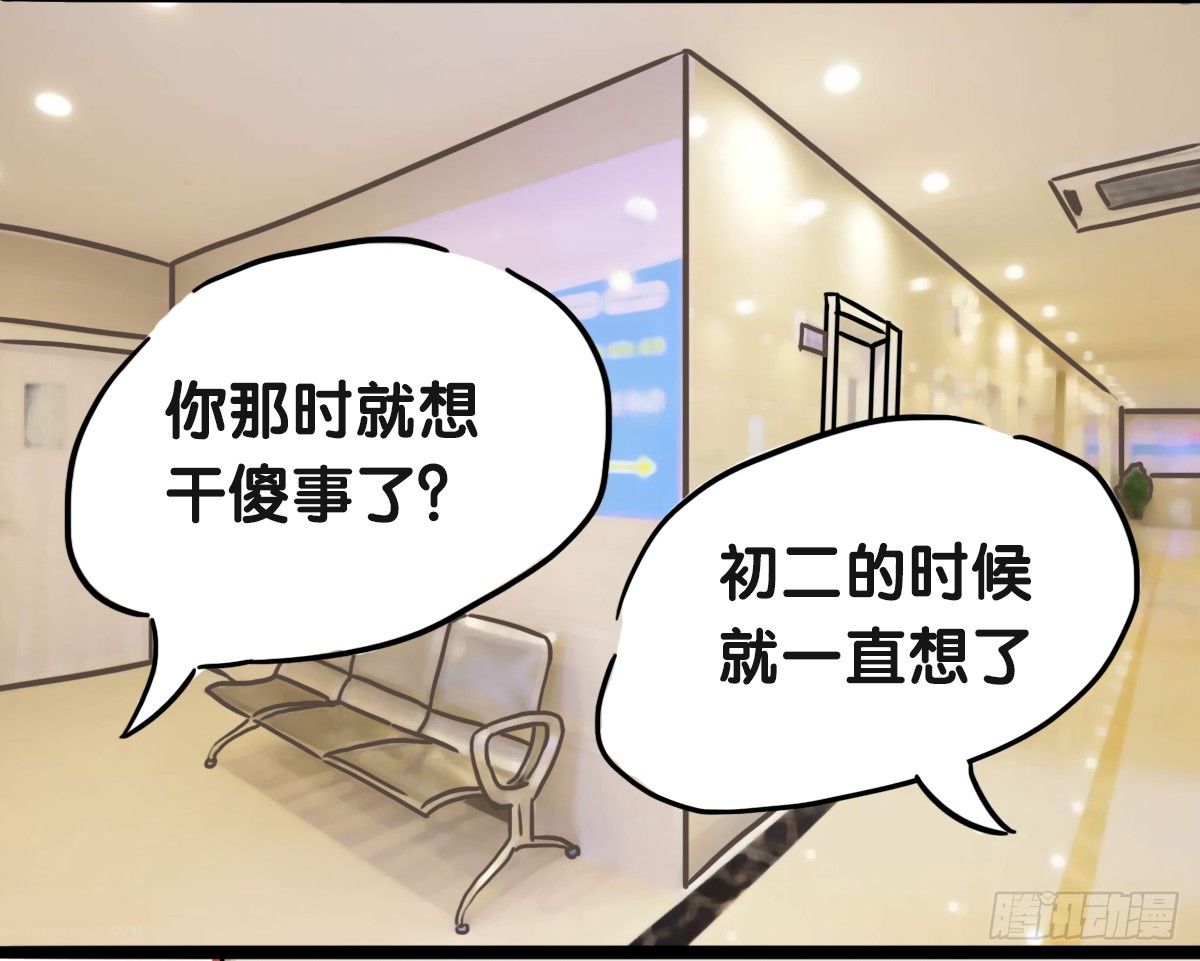 第51话：撑过来的你，未来才有我-第51话