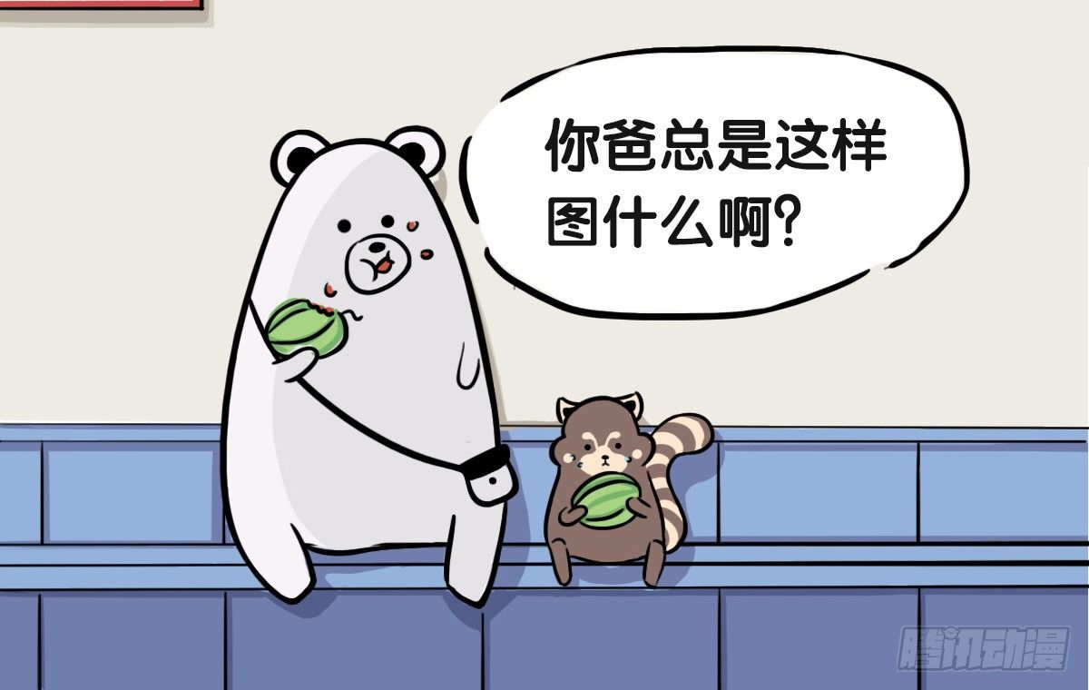 第51话：撑过来的你，未来才有我-第51话