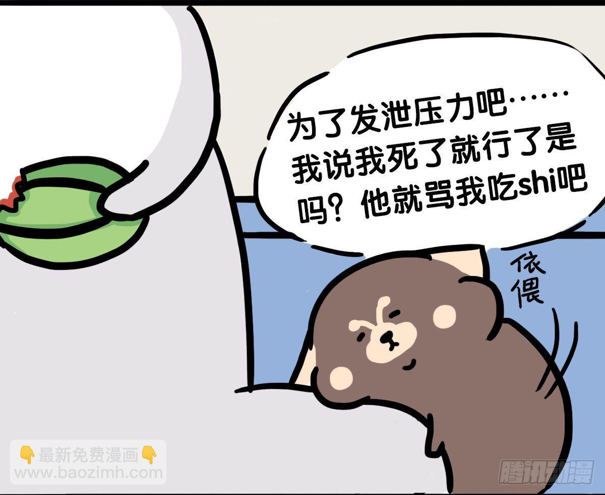 第51话：撑过来的你，未来才有我-第51话