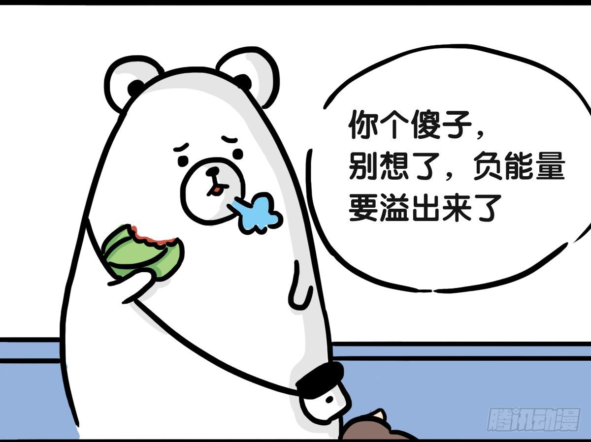 第51话：撑过来的你，未来才有我-第51话
