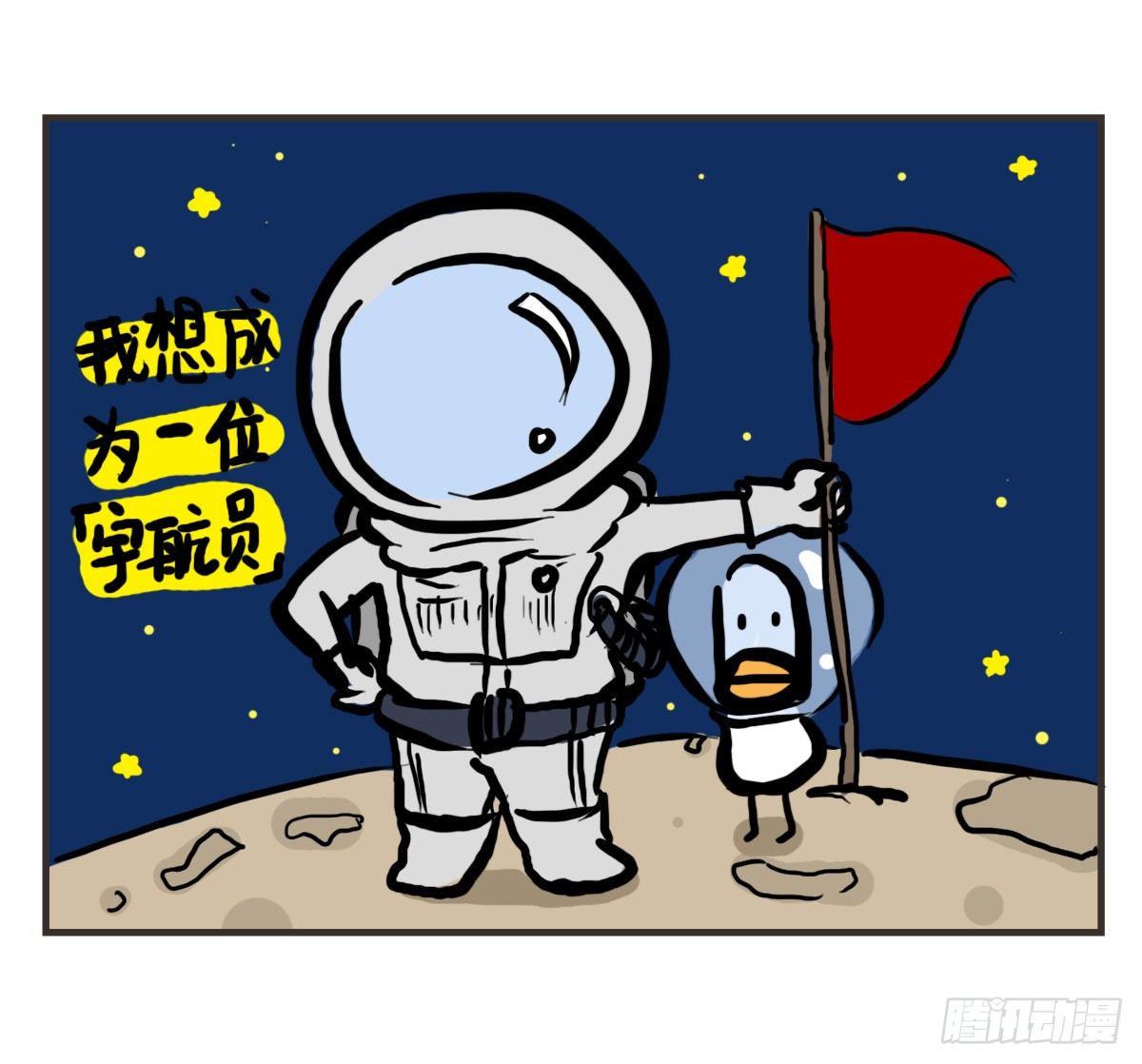 第51话：撑过来的你，未来才有我-第51话