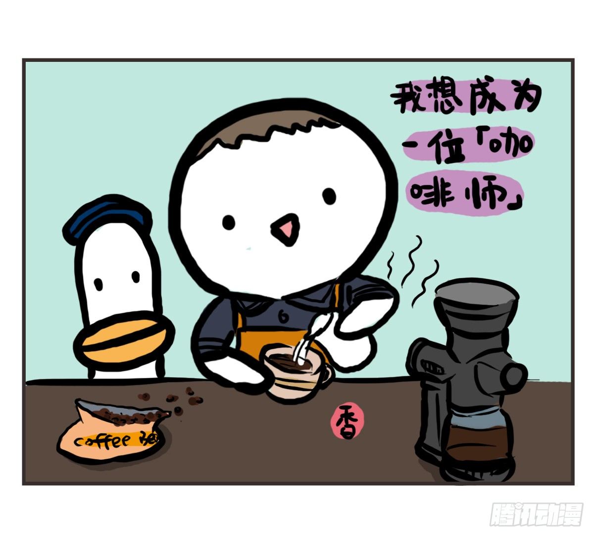 第51话：撑过来的你，未来才有我-第51话