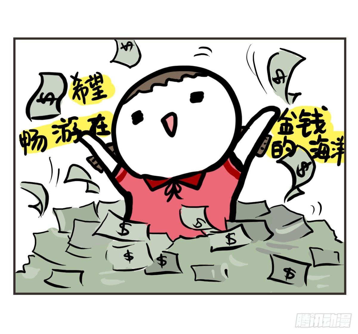 第51话：撑过来的你，未来才有我-第51话